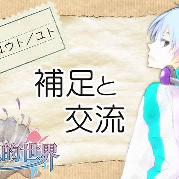 【ピク仮想】真咲ユウト／ユト【補足】