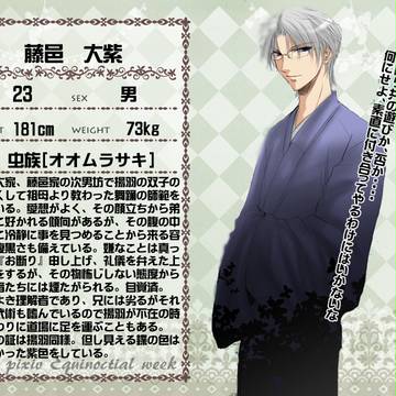 【PEW】 藤邑 大紫 【半彼岸】