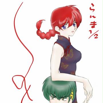 良らん