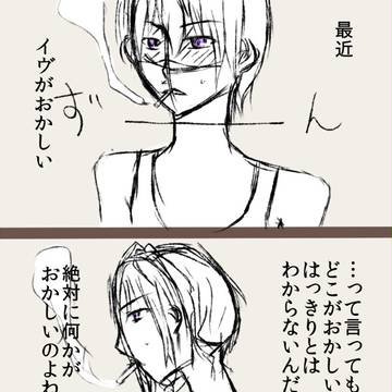 [ib]小さな変化※END後捏造落書き漫画