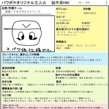 【PP表サクオリ主祭り】風来坊だった男