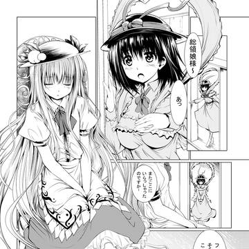 【東方】地子と衣玖