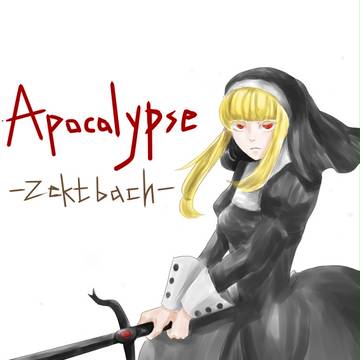 アンネース