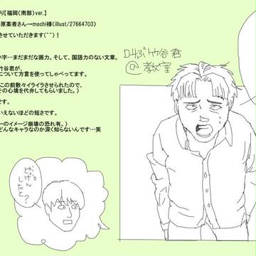 不破＆竹谷で福岡（南）弁【忍たま方言祭り】