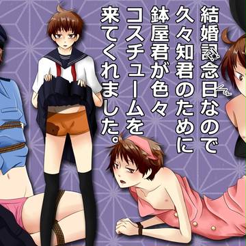 【腐向け】結婚記念日！【ギリギリ日付変わってしまったけど…】