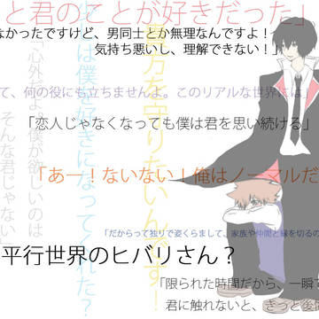 【頒布終了】君の返答が何であれ。Si!/Non!【ダイジェスト】