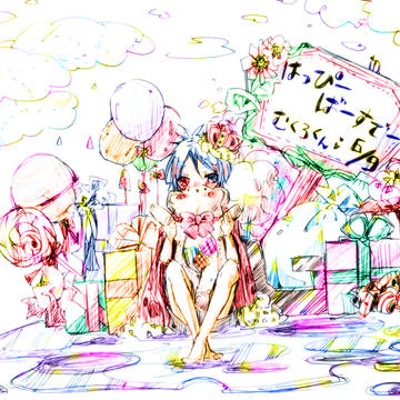 生まれてきてくれて、ありがとう!