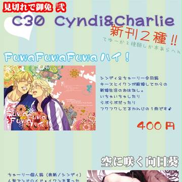 見切れ弐お品書き＆合同誌サンプル2枚