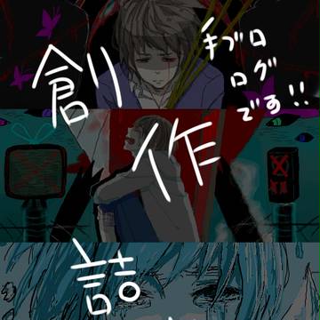 ログ詰めた
