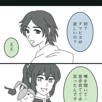 【OPIU】タマピヨの為に…!【交流】
