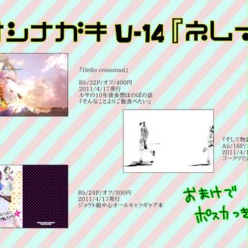 SUPER COLORSのおしながき