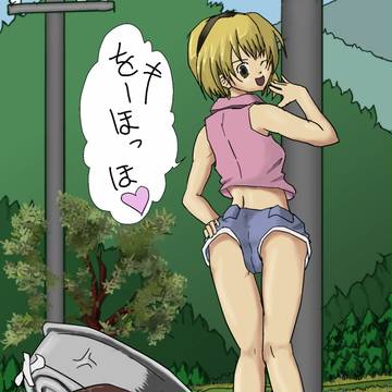 をーほッ！