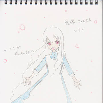 ―ここで　待っているから―
