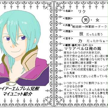 【FE覚醒】マイユニット紹介