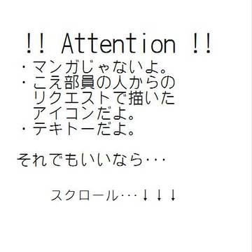 【こえ部】サムネ(アイコン)のリク消化【描いてみた】