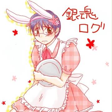 銀魂ログその3