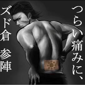 小十郎習慣まとめ