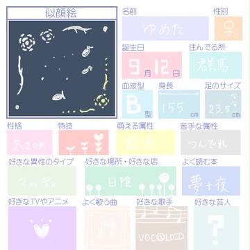 自己紹介