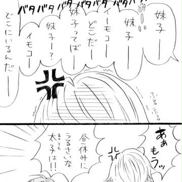 【日和】きみが呼ぶ言葉の意味は【学パロ】