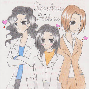 杉先生と天野と月山さん