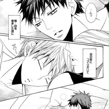 【腐】ボク達◯◯中です。【火黒】