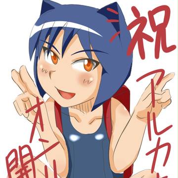本日は