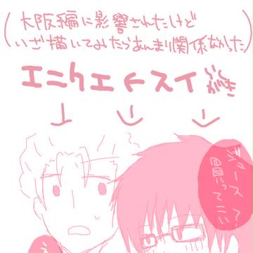 (腐)大門くんと笛吹くん