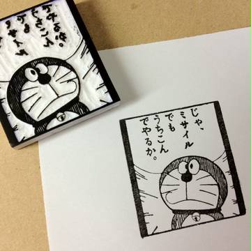 「じゃ、ミサイルでもうちこんでやるか。」