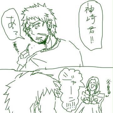 神崎一派と腰布