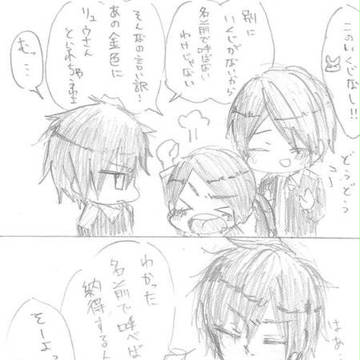 【腐向け】名前で呼べよ（威圧的）