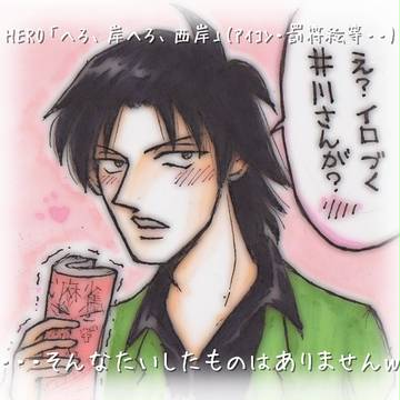 HERO絵詰め合わせ