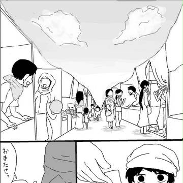 さよなら、人間①