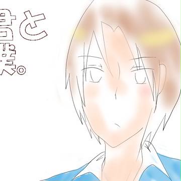 らくがき。