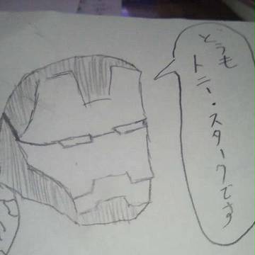 【アナログ】アイアンマン【落書き+】
