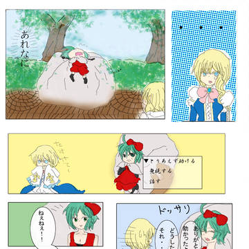 【ピク仮想】興味があったの!!【王の頼み】