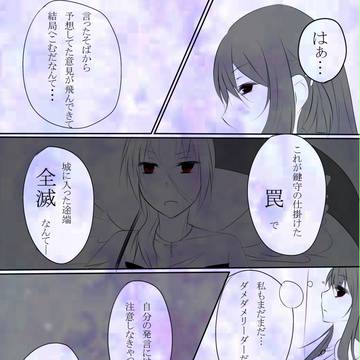 【鍵隠し】刺さる言葉と過去のコト【HAT】