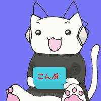 ねこ弟さま