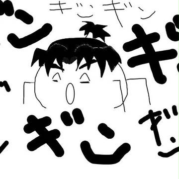文次郎さん