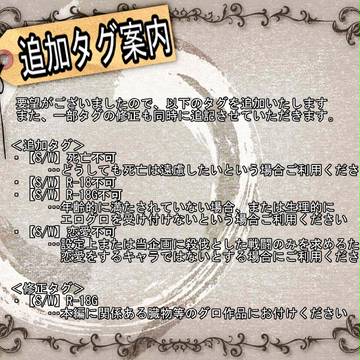 【S/W】追加タグ案内【公式】