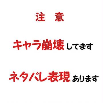 適当詰め合わせ