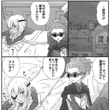 鬼道さんの誘い受