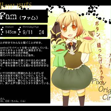 【POC】ファム【団員】