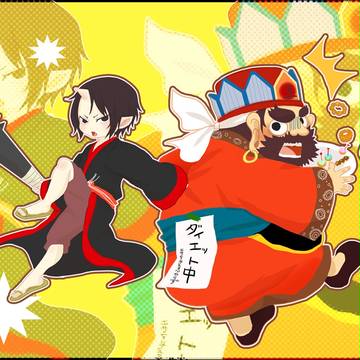 鬼灯さまと閻魔さま