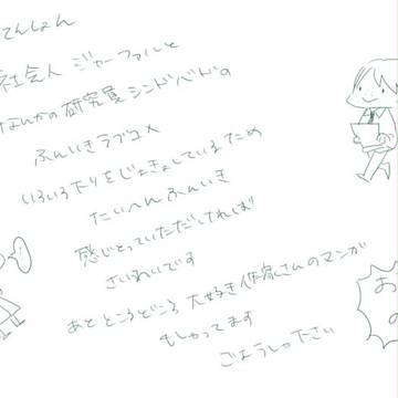 現パロ