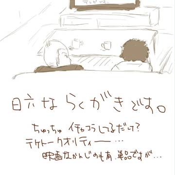 【日六】落書き　その2【腐向け】