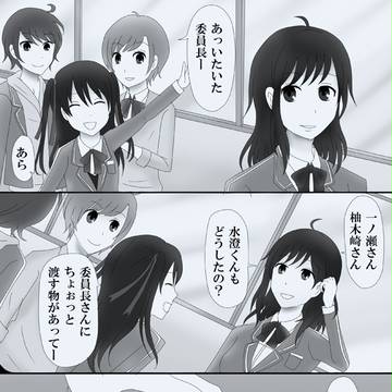 【ぴくひよ】続・なまこうりゅう【交流】