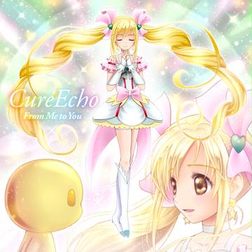 涙くんさよなら キュアエコー