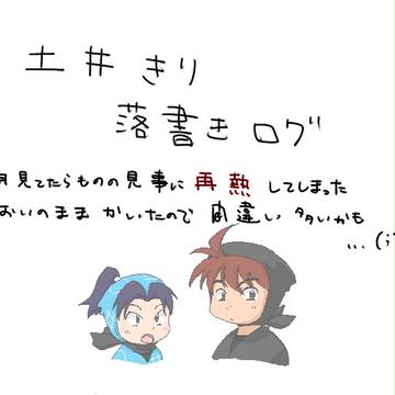 勢い余った！