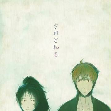 忍FES3 新刊表紙