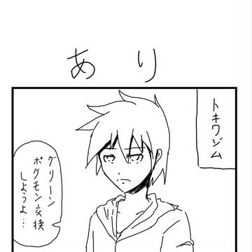 ポケモンの漫画5